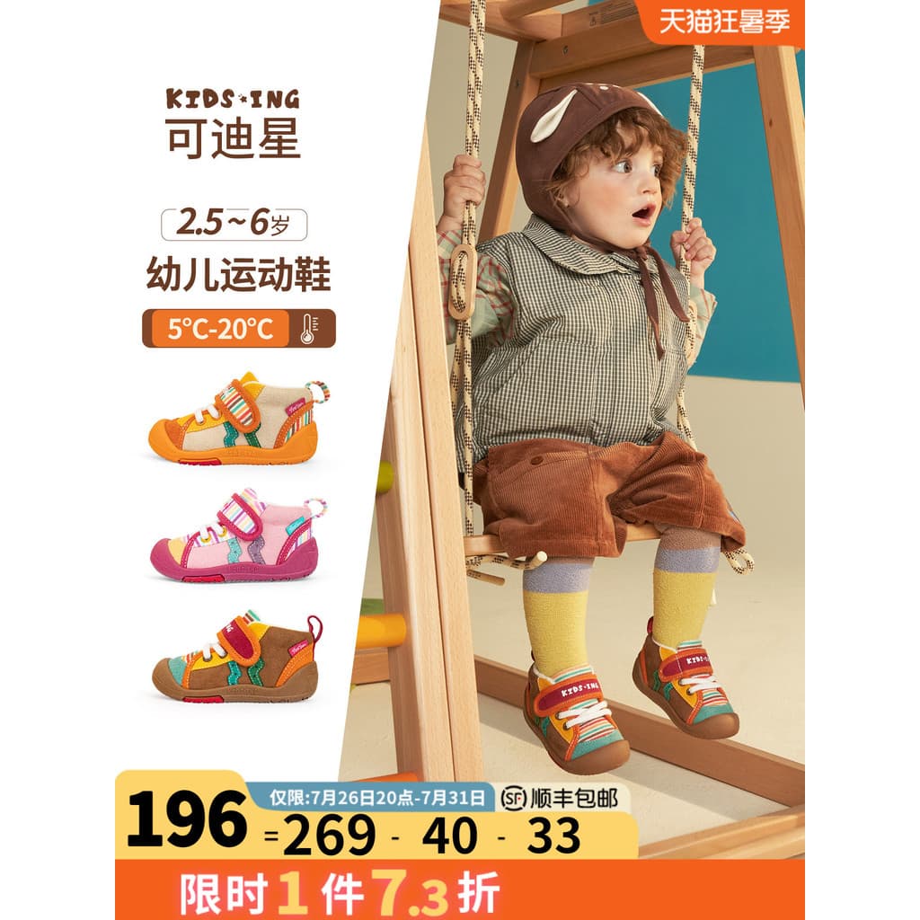 Kidsing Kedi estrela sapatos esportivos do bebê outono inverno meninos meninas crianças funcional sola macia Anti-desliz