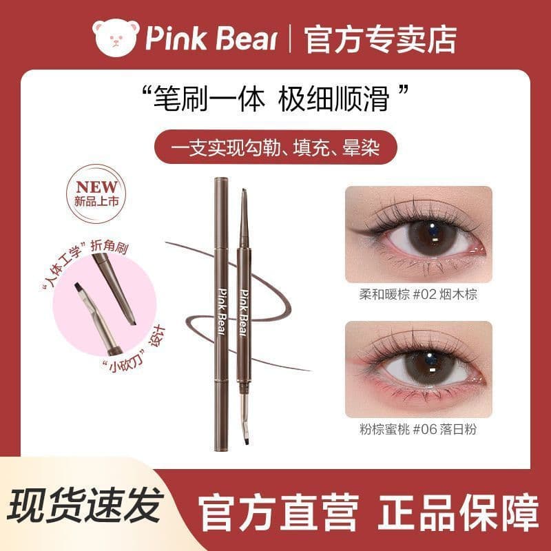 [Escova integrada] PINKBEAR PINKBEAR Bear Atmosfera Delineador Gel Caneta Renderização de cores de longa duração à prova