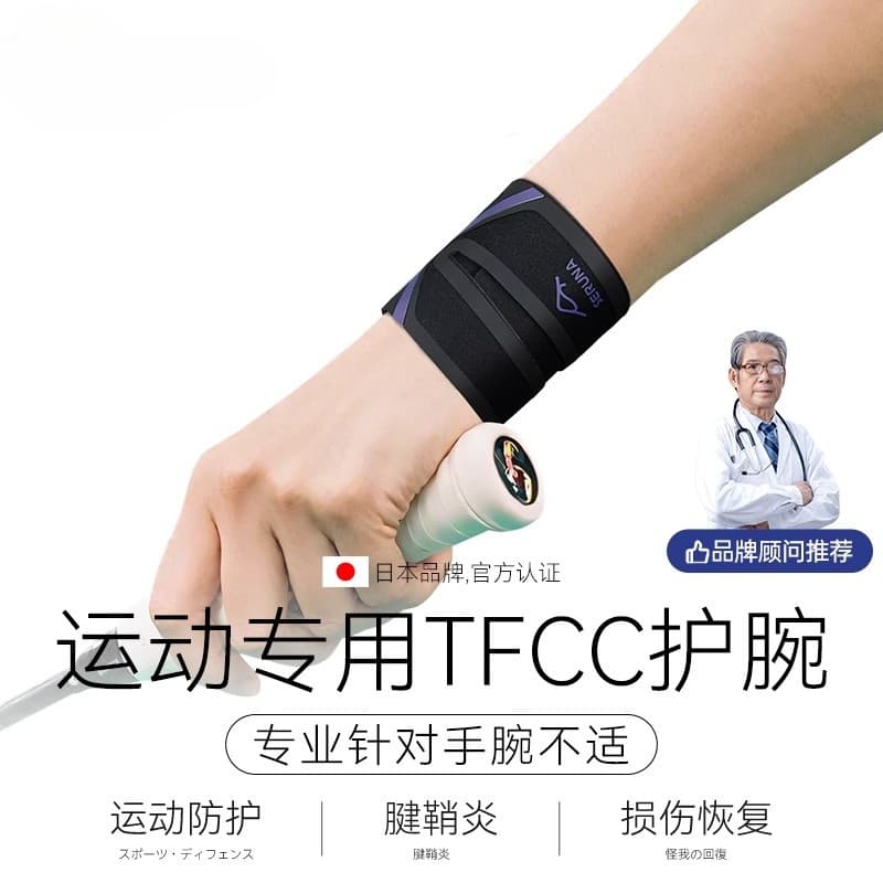 Japão japão IKFA Badminton tênis esportes tfcc danos dedicado pulseira pulso entorse tendão bainha manga fixa pulseira