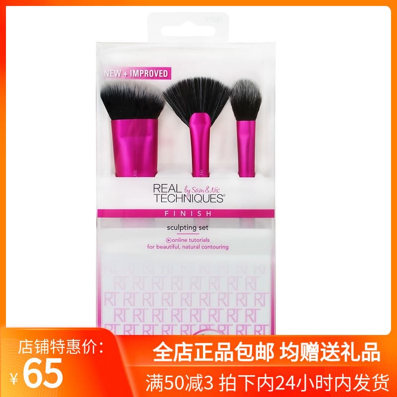 Conjunto de pincéis de maquiagem Real Techniques Pincel de maquiagem para iniciantes RT Ferramenta de beleza Popular