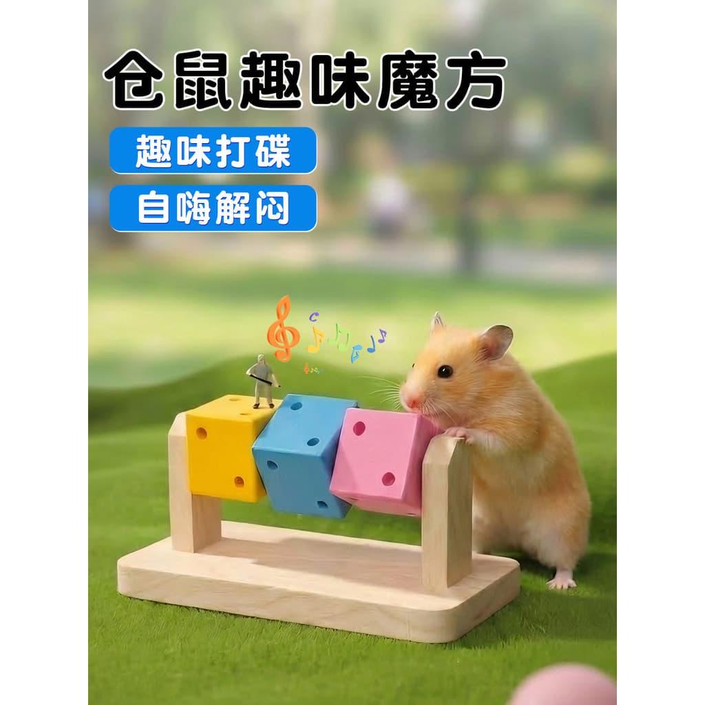 Hamster brinquedos divertidos cubos de rubik pratos aliviar o tédio auto-feliz urso dourado flor ramo Mouse especial edu