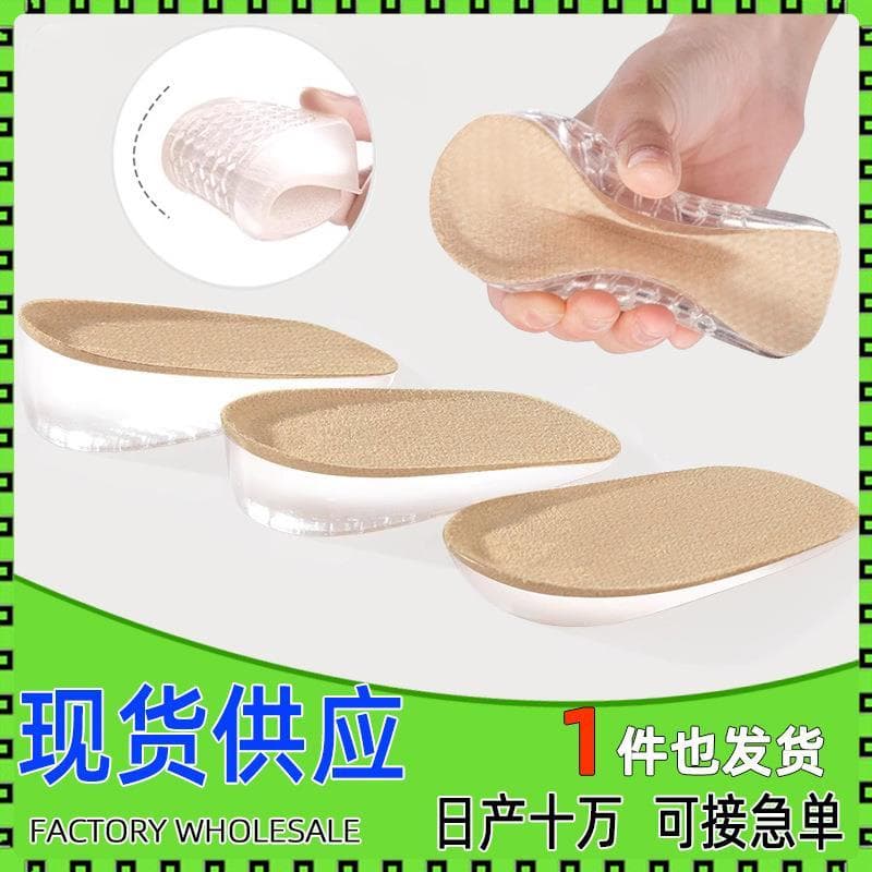 Meias de Silicone palmilha de aumento interno senhoras meia almofada invisível aumentando ferramenta útil sapatos esport