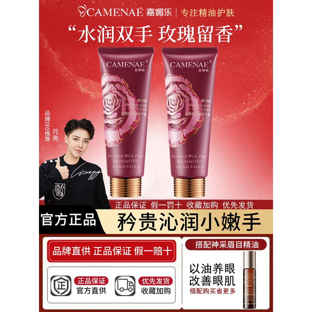 Jiameile Rose Óleo Essencial Creme para as Mãos Hidratante Feminino Hidratante Hidratante Quatro Estações Anti-secagem N