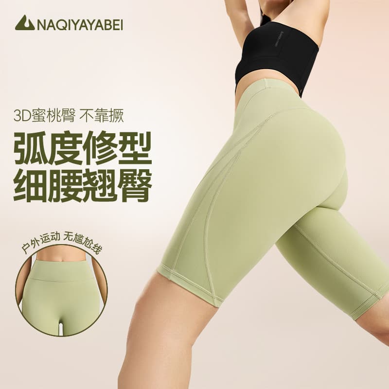 Esportes ao ar livre shorts calças cortadas calças de yoga mulheres estiramento roupas de yoga cintura alta calças de Fi