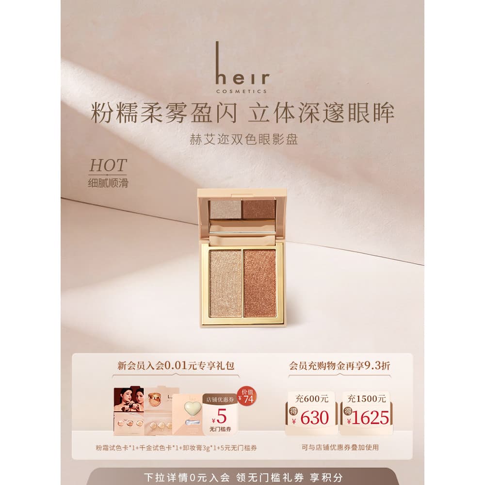 Heir Heir Pó Waxy Soft Mist Piscando Paleta de sombras de duas cores para iniciantes Maquiagem portátil para olhos fácil