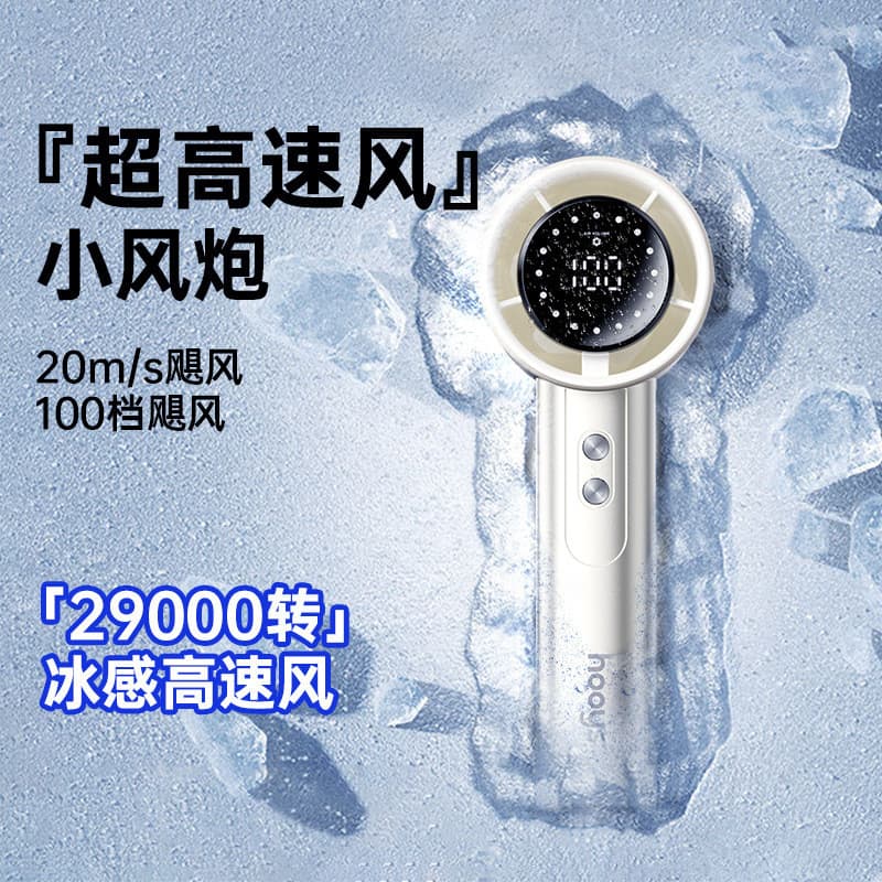 Ultra-alta velocidade de poupança de energia pequeno canhão de ar poderosa sensação de gelo portátil pequeno ventilador