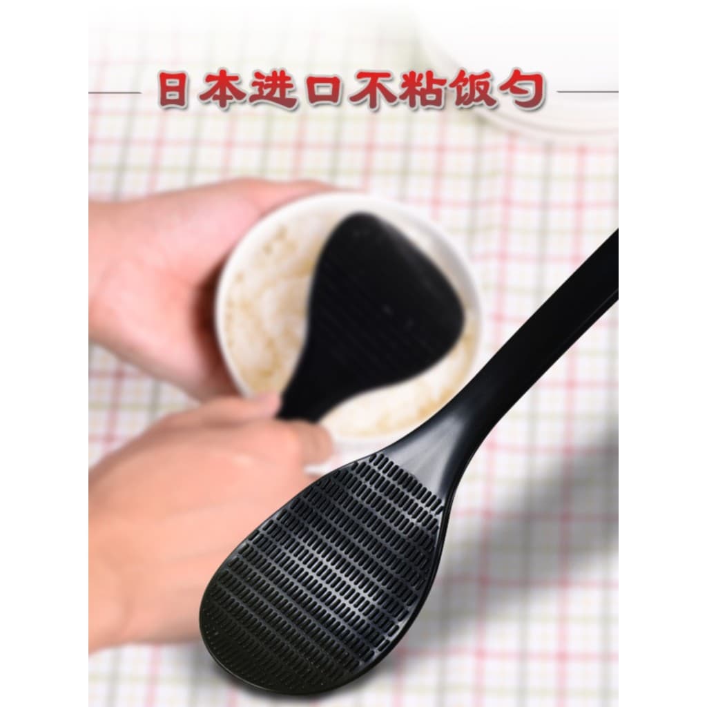 Colher de arroz antiaderente importada do Japão Colher de arroz doméstica Ferramenta útil Colher de arroz criativa preta