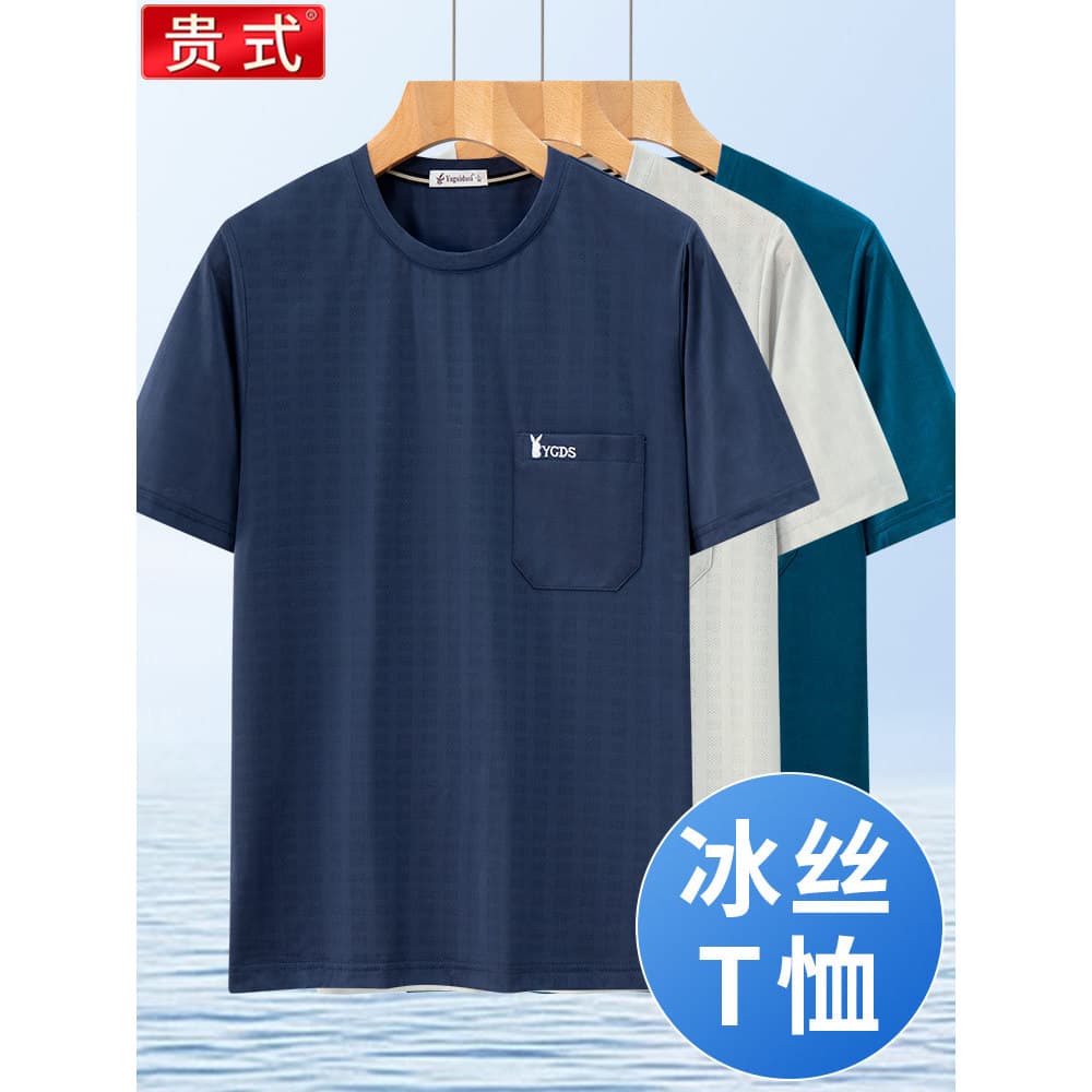 Pai ar condicionado gelo seda manga curta camiseta verão fino de meia-idade masculino Casual verão topo idosos roupas de