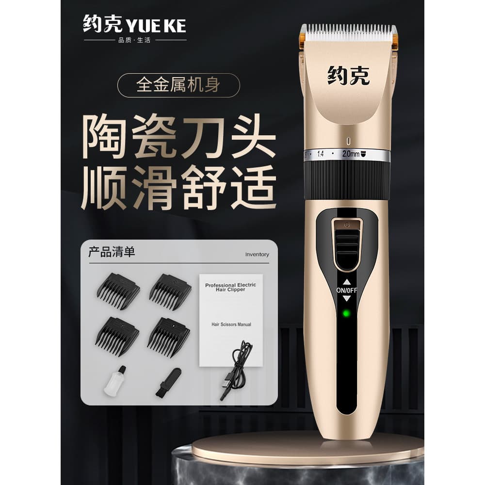 Máquina de cortar cabelo elétrica máquina de cortar cabelo recarregável inteligente máquina de cortar cabelo próprio bar
