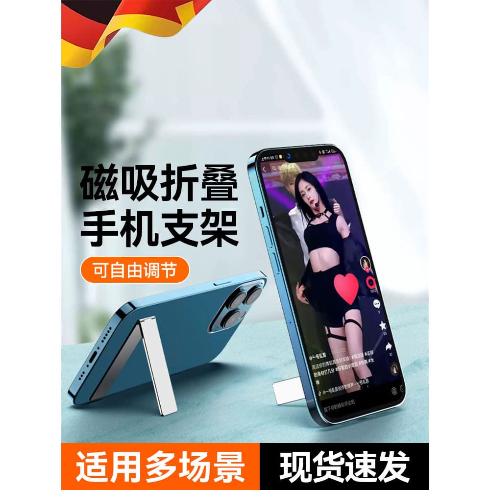 2026 Novo estilo de suporte para celular adesivo traseiro dobrável de mesa invisível mini preguiçoso portátil dobrável p