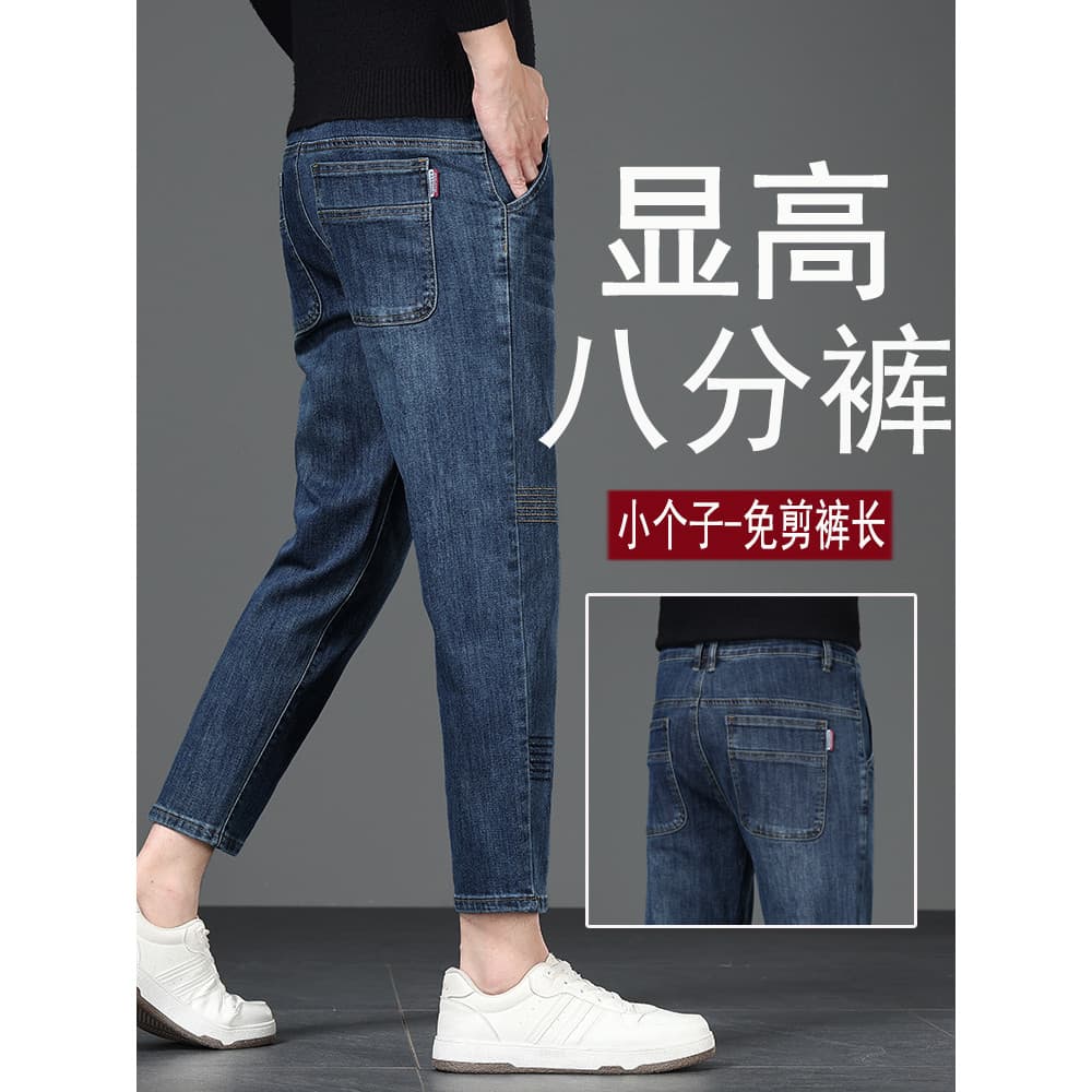Guangzhou Shintang High-End Jeans de Oito Pontos Masculino Stretch Primavera Outono Street Wear All-Match Casual 89 Oito