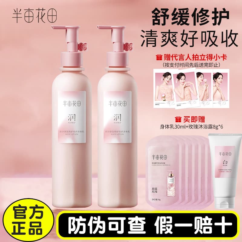 Quente endosso meio Mu flor campo óleo essencial fragrância loção corporal hidratante coceira seca calmante reparação ro