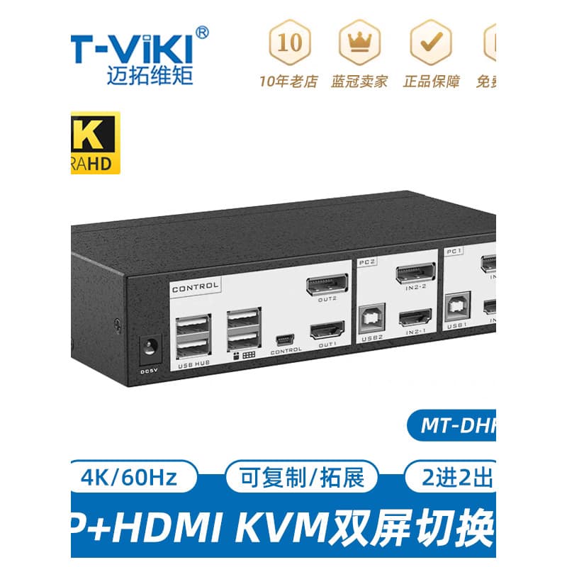 MT-DHK221 KVM Switcher dois em dois saídas hdmi/dp compartilhamento de teclado usb de tela dupla
