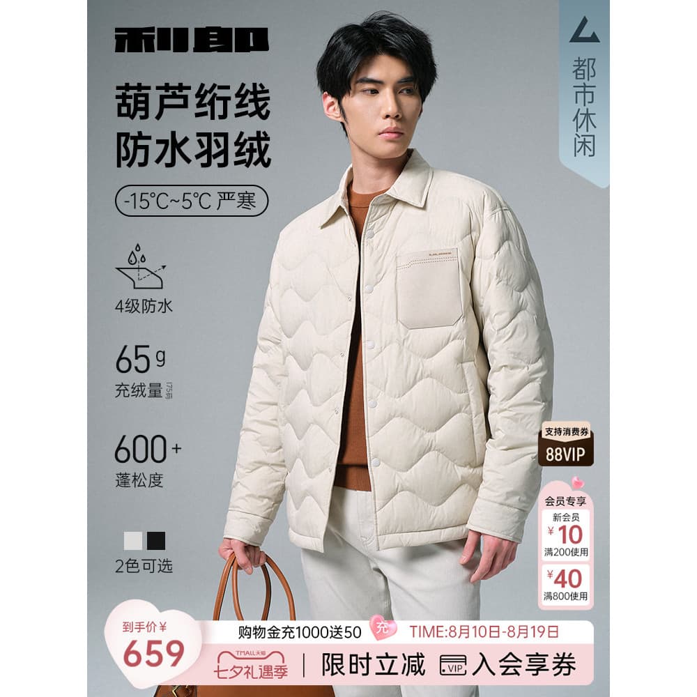 [Linha acolchoada ondulada/à prova d'água] Jaqueta leve Lei Lang Jaqueta masculina de lapela Jaqueta masculina de invern