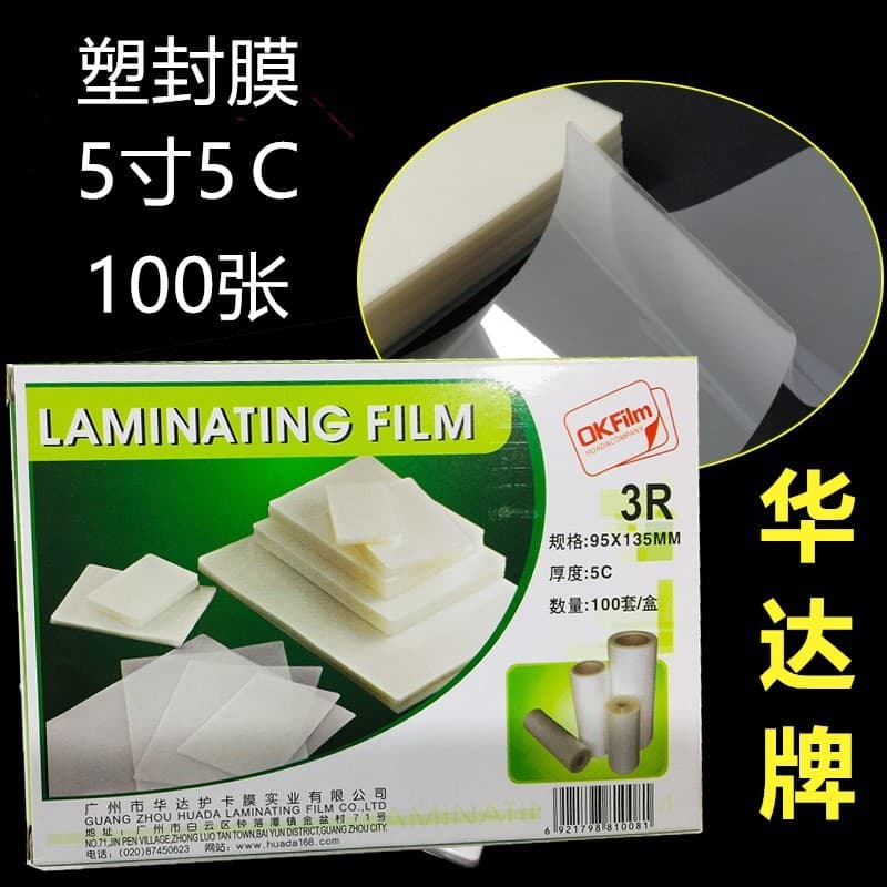Filme de vedação de plástico 3R 17cm 5C Filme plástico transparente 17cm 5 Seda 5S Filme plástico fotográfico Filme de v