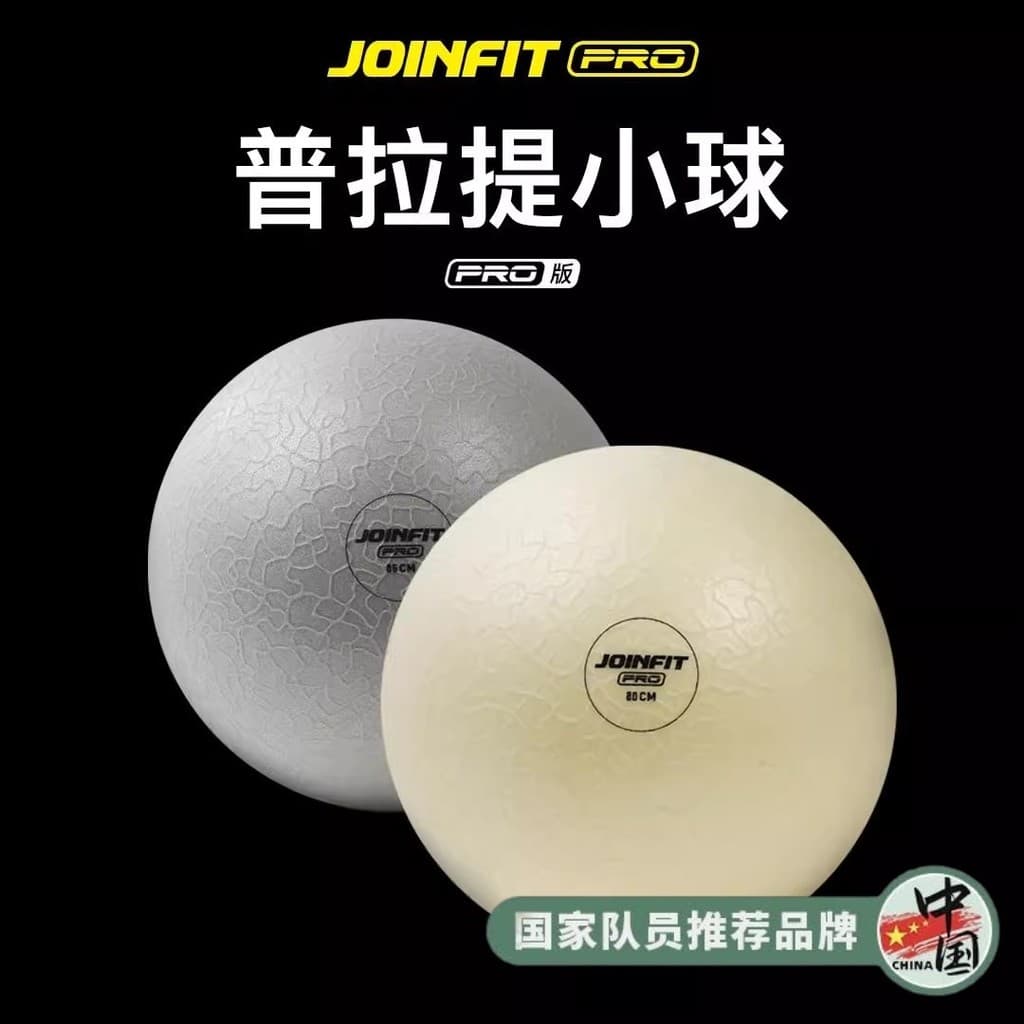 Joinfit Pilates bola Mini pequena bola de Yoga fundo pélvico bola de treinamento muscular mulheres grávidas dedicado 20c