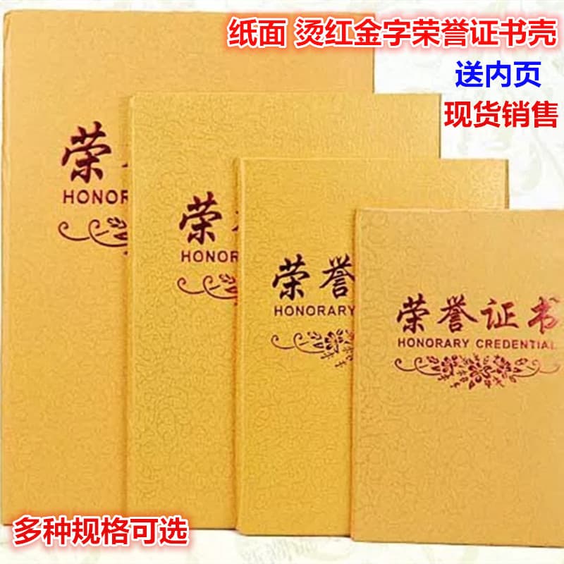 Shell dourado do certificado da honra em relevo 12k/16k/8K/6k honra certificado carta de compromisso escudo do certifica