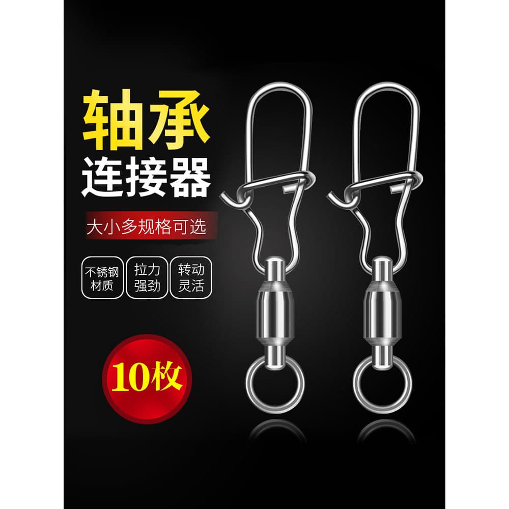 Conector de rolamento giratório de pino de isca, aço inoxidável, alta velocidade, poderoso objeto grande, anel de oito f