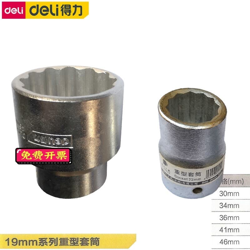 Soquete métrico Deli 3/4 Soquete Manual 30mm34/36/41/46mm 19mm Soquete resistente de doze ângulos