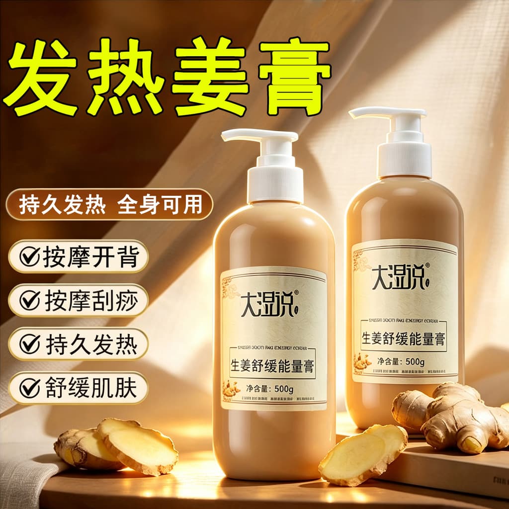 Creme de gengibre antigo massagem aquecimento energia creme gengibre terapia ombro pescoço costas perna cabeça terapia c