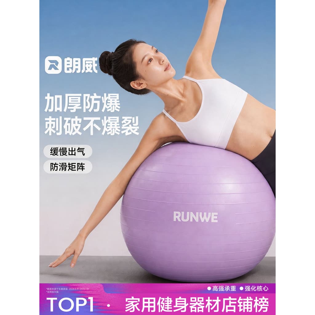 Langwei Yoga bola engrossado à prova de explosão Pilates bola adulto dedicado equilibrado grande bola bacia músculo infe
