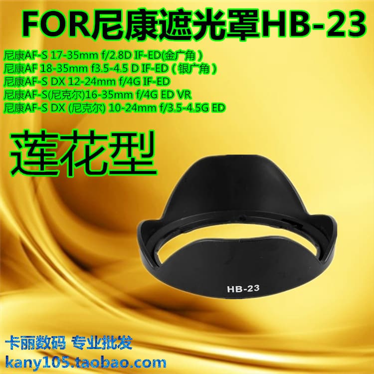 Adequado para Nikon HB-23 capa 17-35 18-35 16-35 10-24mm 77mm capa
