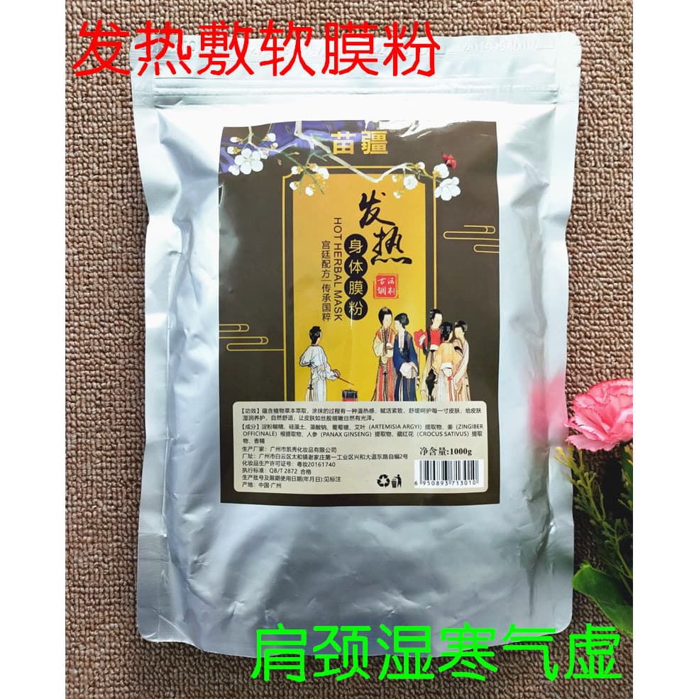 Miaojiang Aquecimento Máscara Macia em Pó Salão de Beleza Corpo Inteiro Ombro Pescoço Máscara de Moxabustão Quente Másca