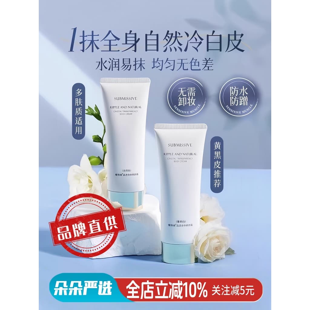 Wittes creme de maquiagem corporal, brilho Natural, tom de pele, maquiagem Nude, creme preguiçoso, corretivo de isolamen