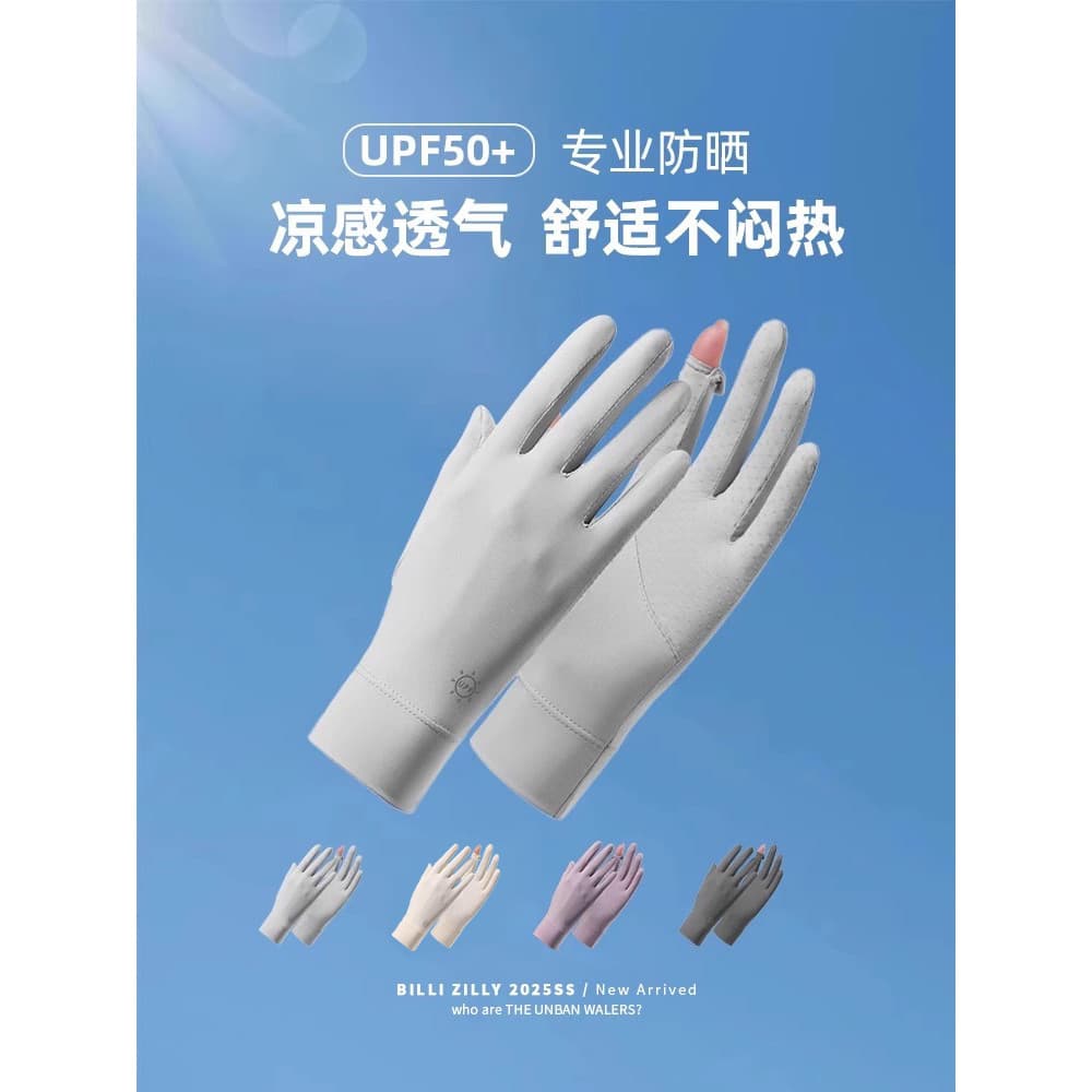 Luvas de proteção solar de seda gelo feminino anti-ultravioleta antiderrapante condução ciclismo bicicleta elétrica esti