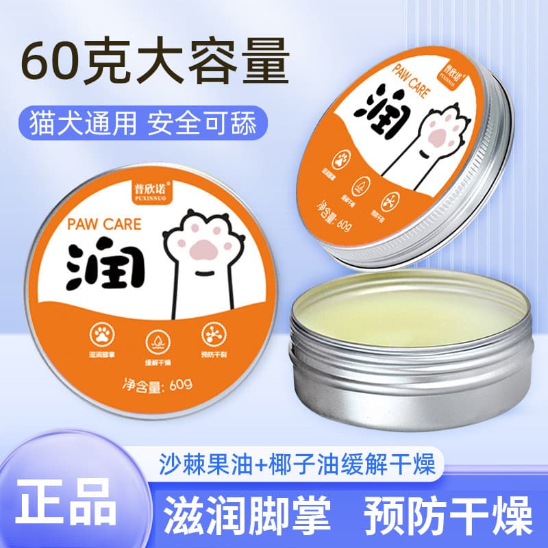 Creme de proteção para garras de animais de estimação, seco, rachado, cachorro, gato, almofada de carne, cuidados com as