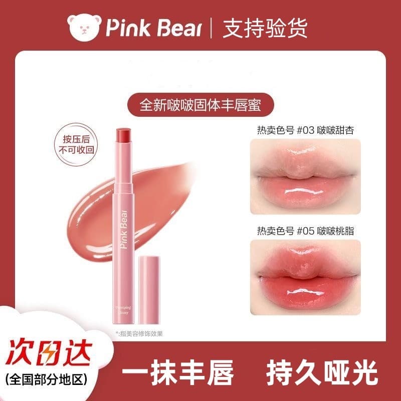 PinkBear PinkBear PinkBear Sólido Lip Enhancement Gloss Batom Hidratante Espelho Lip Glaze Formando Filme Segurando Maqu