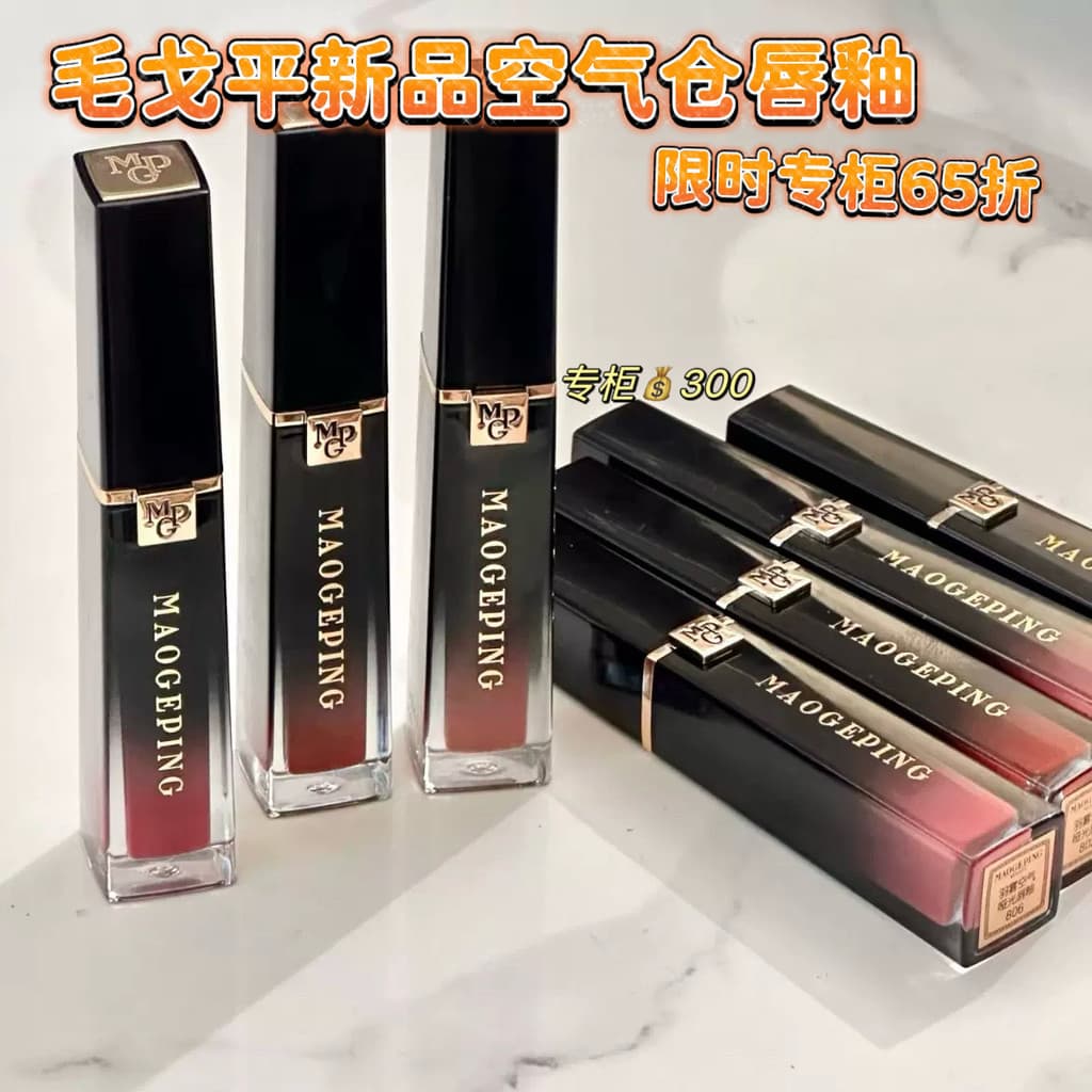 Armário Nacional Pronto Estoque Novo Produto Mao Geping Air Warehouse Lip Glaze Soft Mist Matte Batom Hidratante Batom 正