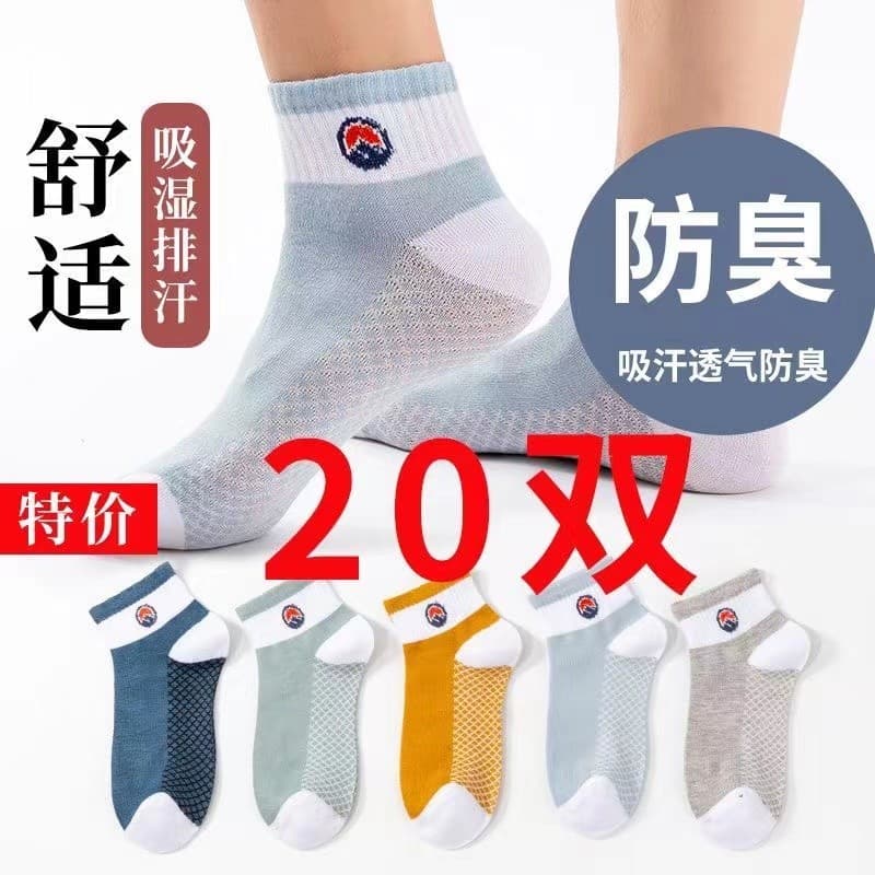 meia anti derrapante meia masculina cano curto meia ante derrapante 20 pares meias masculinas verão esportes desodorante