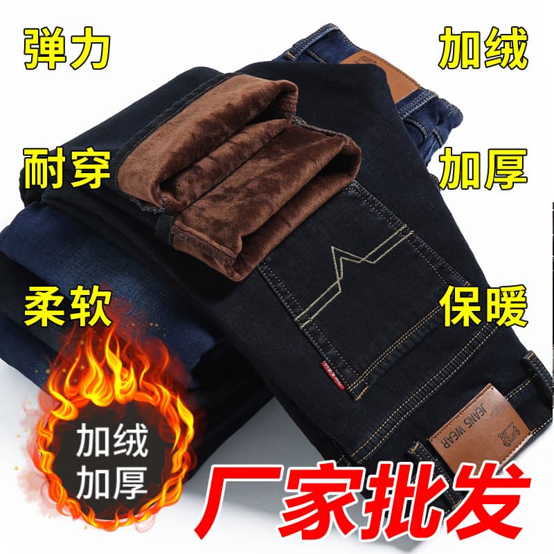Outono inverno estilo forro de lã engrossado Jeans masculino em linha reta solto inverno forro de lã calças de algodão u