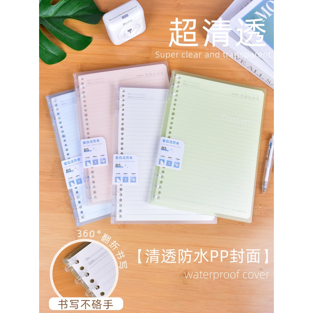 Chifre de chifre de alta aparência não prático B5A4 Caderno de folhas soltas Destacável Simples Transparente Notebook Al