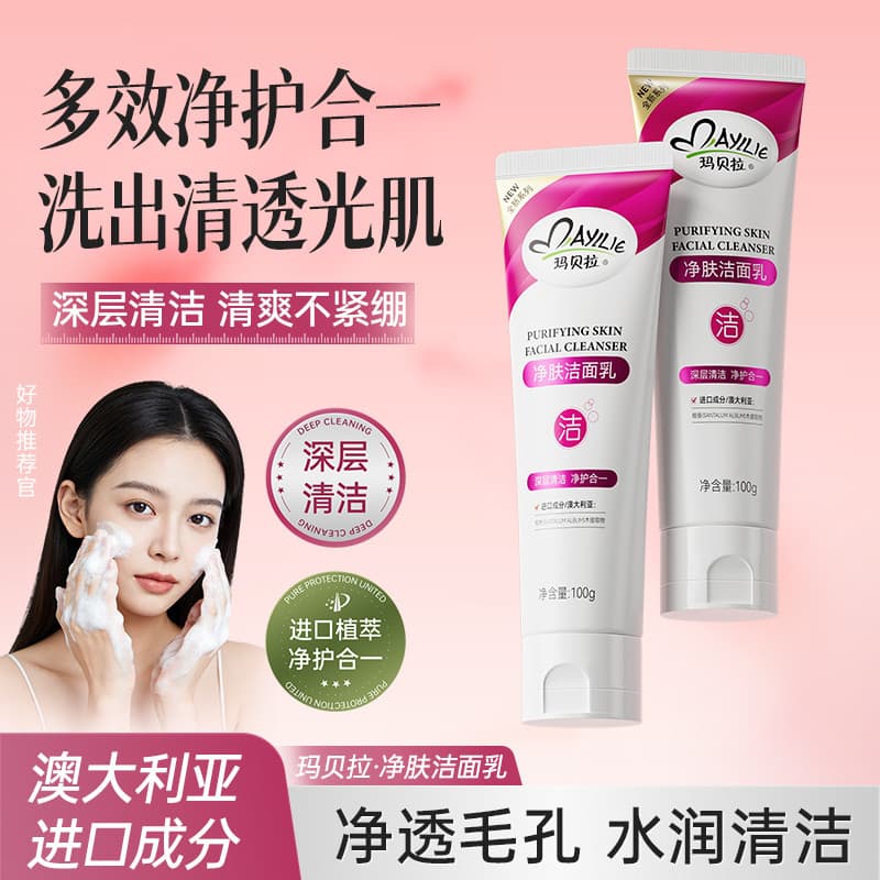 Mabella Multi-efeito limpeza aminoácido limpador facial limpeza profunda encolher poros espuma limpeza facial limpo