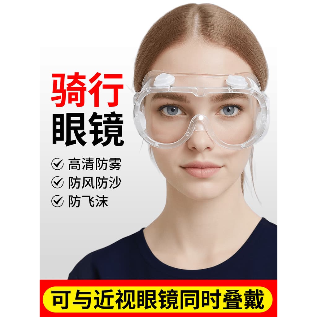 Óculos de proteção para ciclismo, anti-poeira, anti-respingos, transparente, HD, óculos de proteção totalmente fechados,