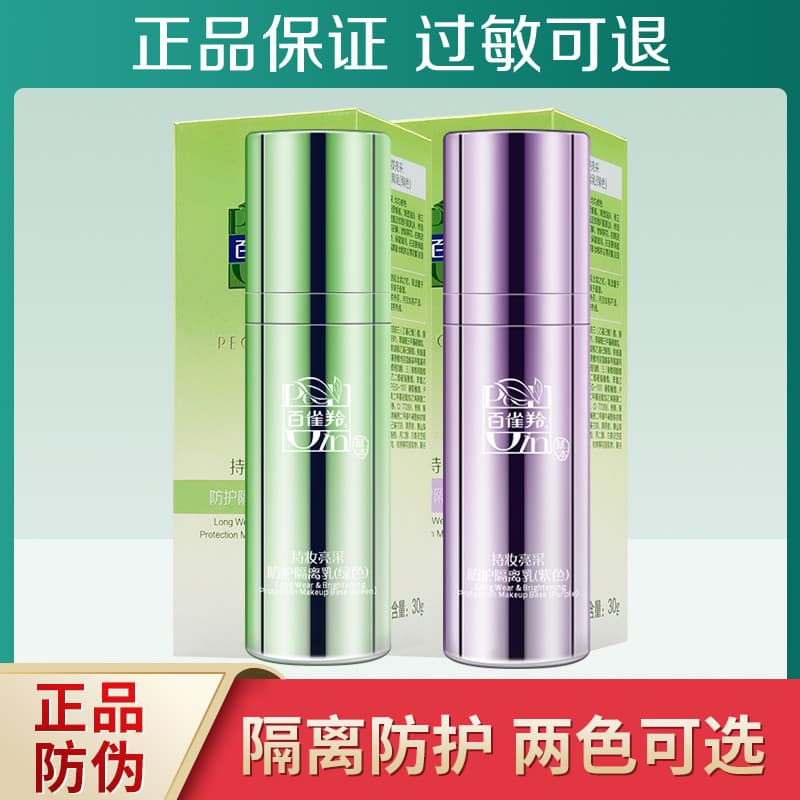 Pechoin Herbal Maquiagem Segurando Loção de Isolamento Protetor Iluminadora Roxo Verde Iluminador Maquiagem Primer Hidra