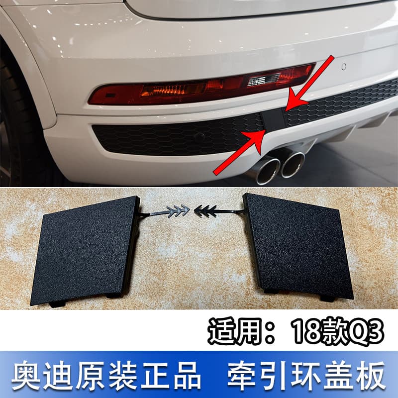 Adequado para Audi Q3 18 edição de colecionador amortecedor traseiro reboque capa/reboque gancho capa pára-choques bloqu