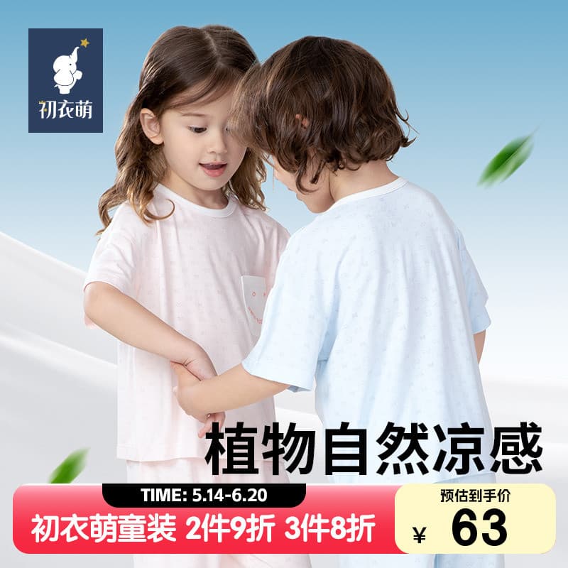 Crianças rei primeiras roupas bonito Youkesi classe A crianças bebê verão de manga curta superior transpiração Jacquard