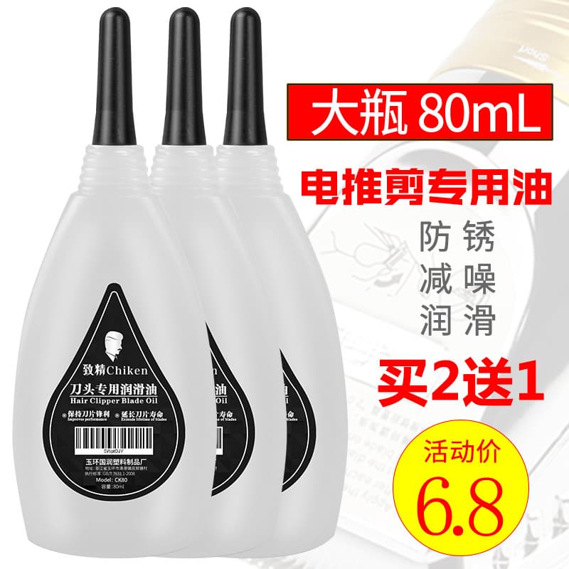 Máquina de cortar cabelo especial óleo clipper lâmina tesoura lâmina óleo lubrificante máquina de cortar cabelo elétrica