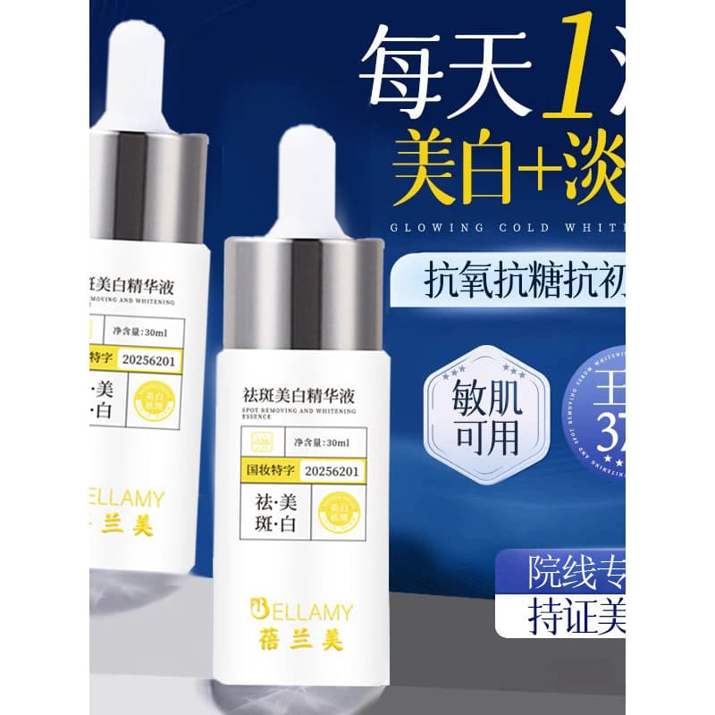 Belanmei Bulb Skin Essence com óleo nutritivo para a pele, brilho transparente não gorduroso