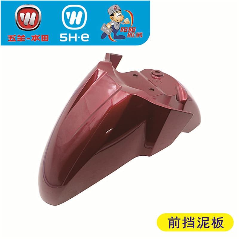 Wuyang Honda LEAD125 pára-choque dianteiro WH125T-11 pára-choque dianteiro telha de lama placa de areia dianteira Origin