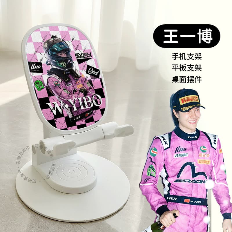 Wang Yibo Suporte Corrida No. 85 Suporte Periférico Desktop Tablet Phone Holder iPad Suporte retrátil portátil dobrável