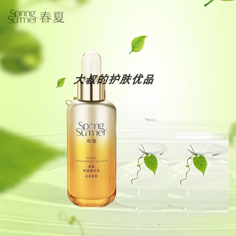 Primavera verão peptídeo anti-rugas soro 110ml levantamento endurecimento hidratante reduzindo linhas finas anti-rugas F