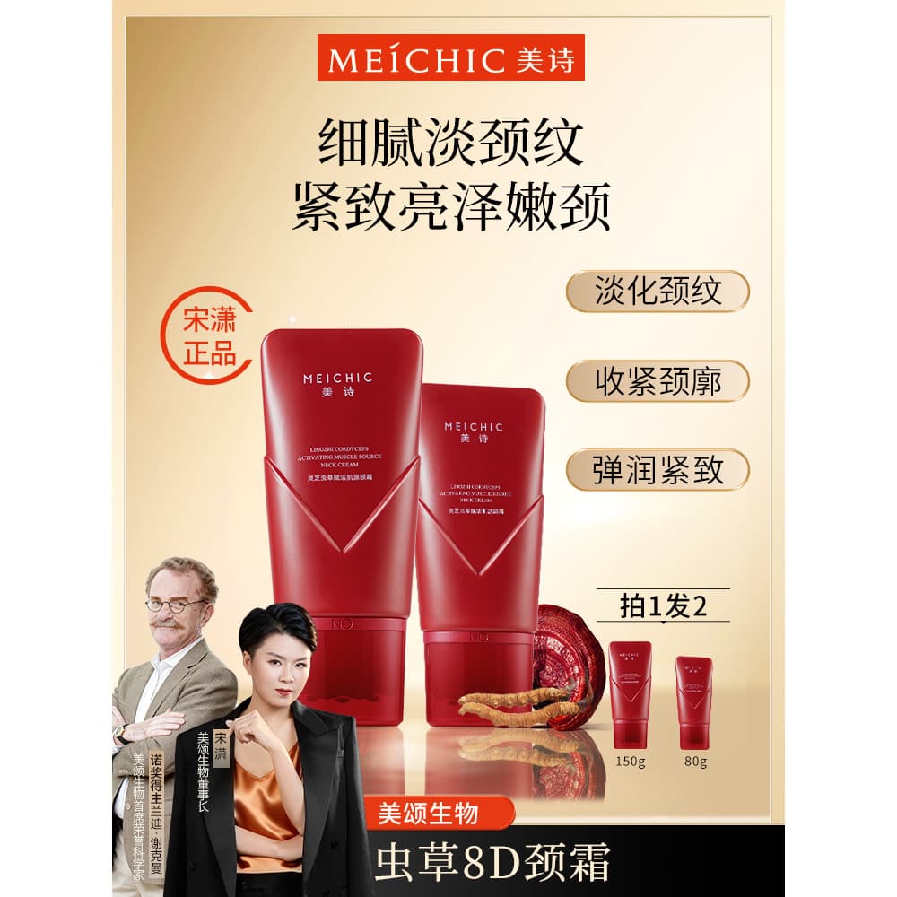 Song Xiaomeishi Cordyceps 8D Pescoço Creme Rollerball Massagem Pescoço Leve Rugas Firmador Suave Remover Pescoço Rugas C