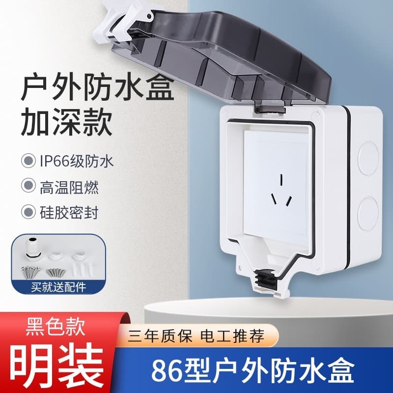 Tomada ao ar livre à prova dwaterproof água capa protetora soquete interruptor à prova dwaterproof água caixa protetora