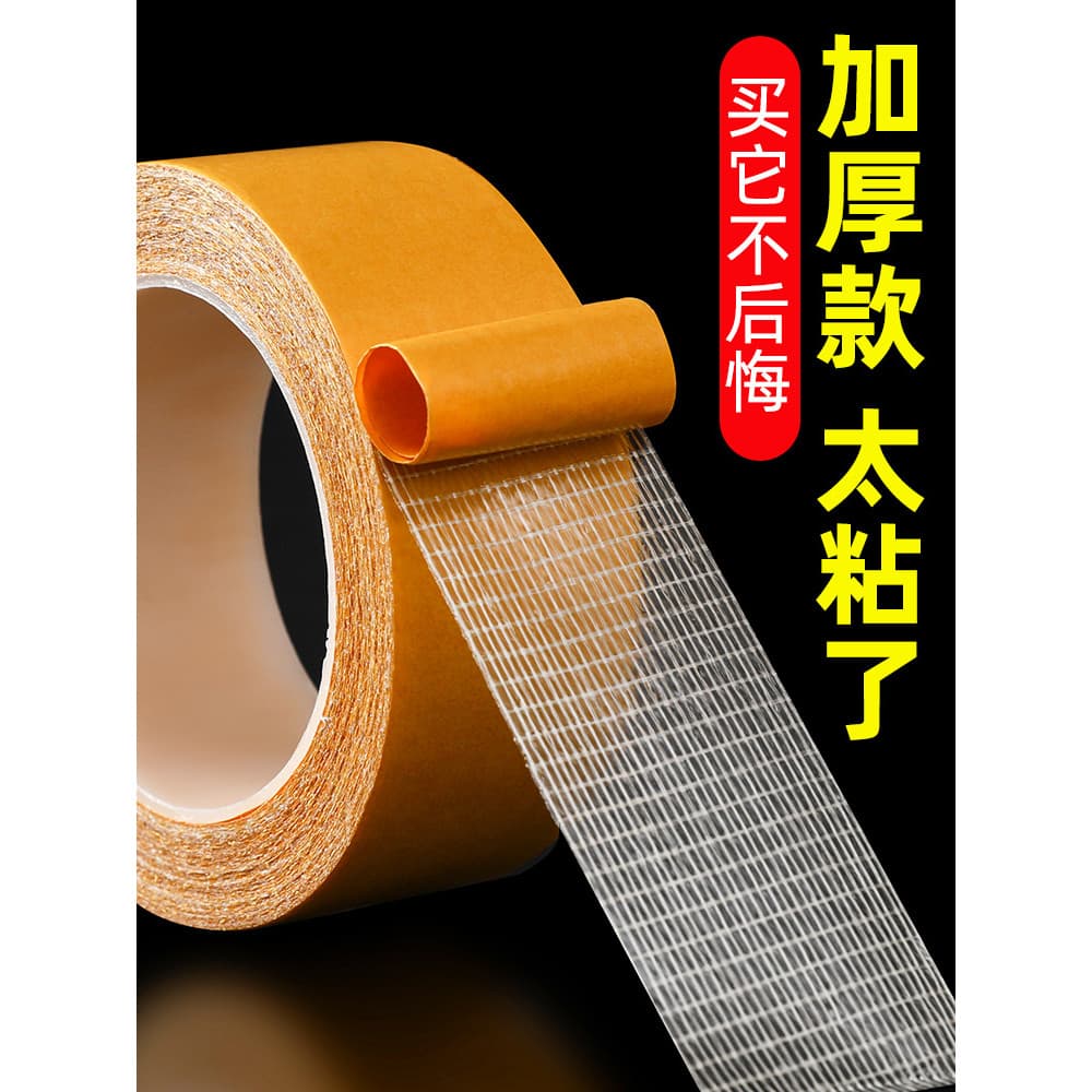Grade dupla face adesivo forte Base de pano impermeável costura tapete fita resistente ao desgaste Super forte não-marca