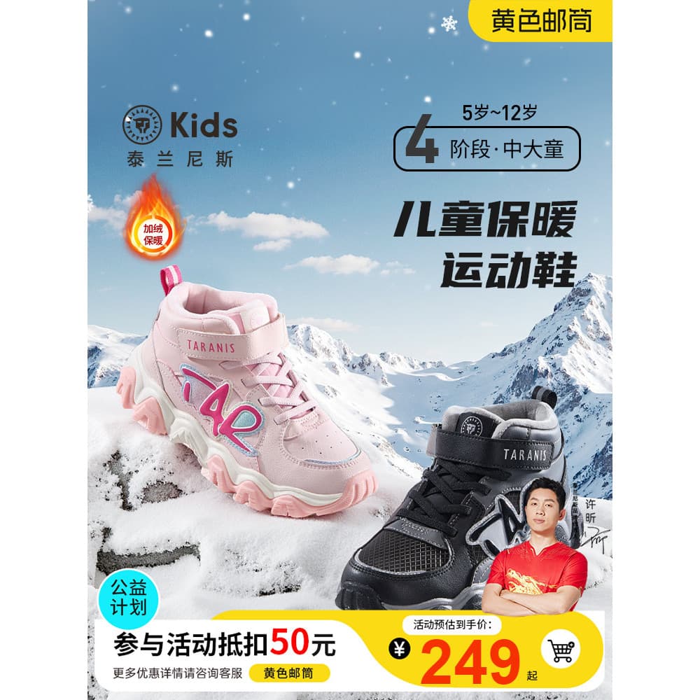 Terlanês crianças inverno novo estilo forro de lã tênis médio grande crianças sapatos casuais de alta qualidade meninos
