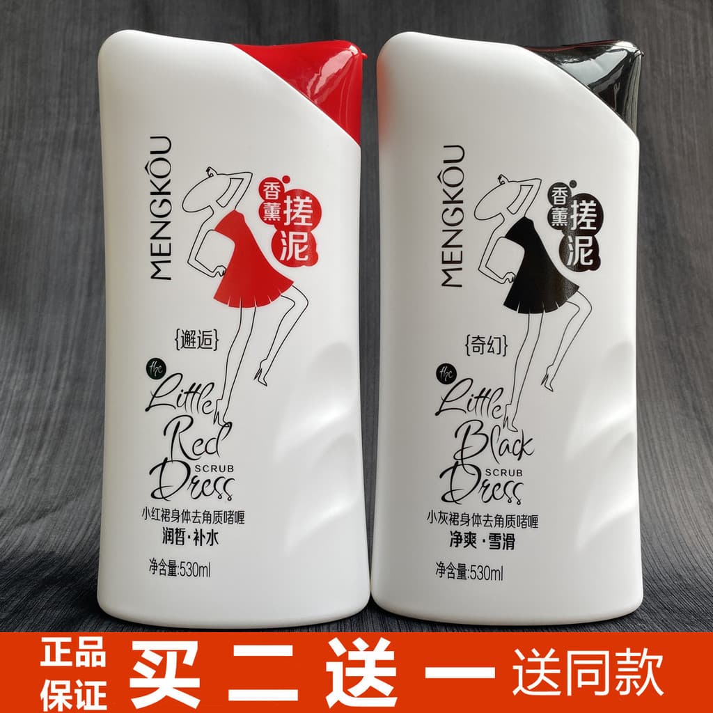 Homens Mengcome esfregando lama pequeno vestido vermelho saia cinza corpo esfoliante gel esfregando lama ferramenta útil